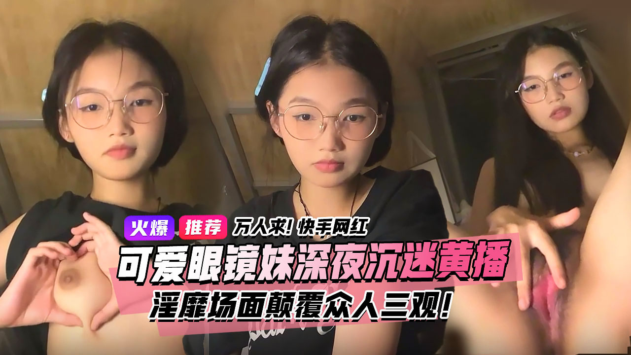 美女扒开让男人桶_详情高清电影在线_超清版迅雷手机免费观看